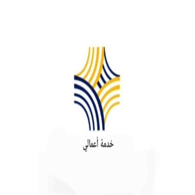 فتح الحسابات البنكية 