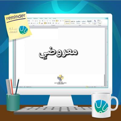 كتابة اعفاءات واسترحامات ومعاريض