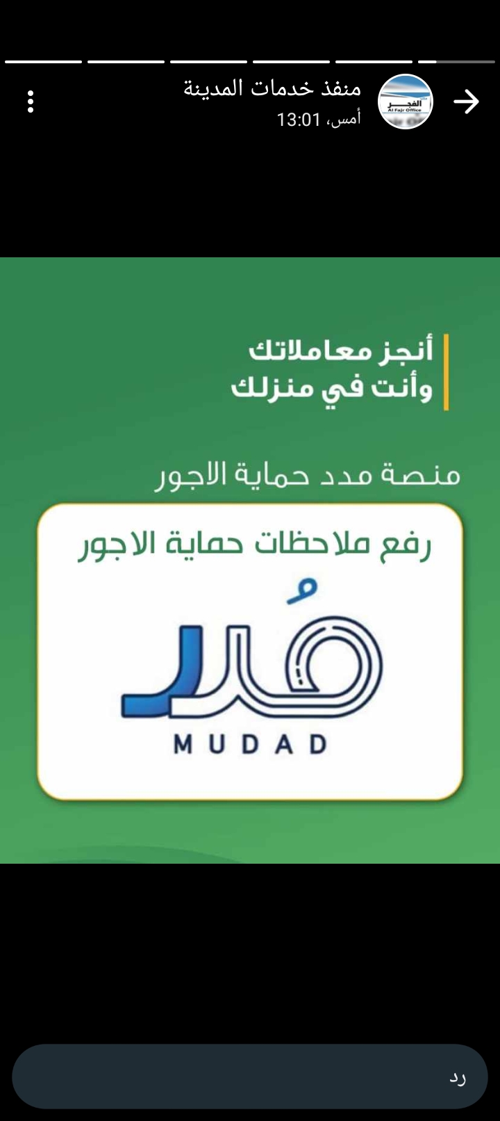 مسيرات رواتب الموظفين 
