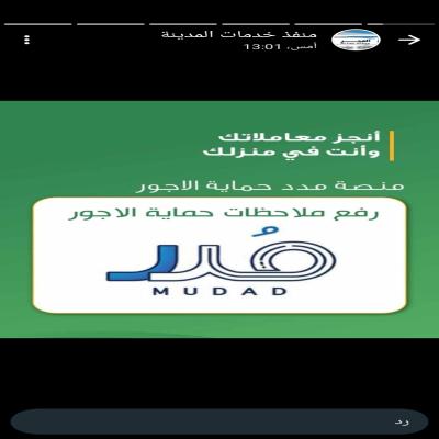 مسيرات رواتب الموظفين 
