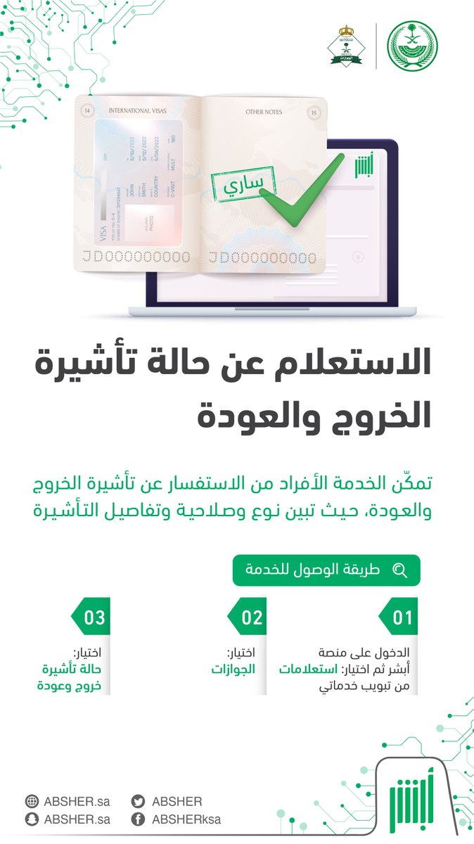 صحيفة خلو سوابق وتقرير مقيم