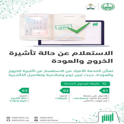 صحيفة خلو سوابق وتقرير مقيم